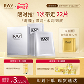 泰国妆蕾ray补水海藻面膜深层保湿 玻尿酸贴片面膜20片官方旗舰店