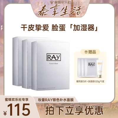 10倍深补水|进口保湿面膜NO.|