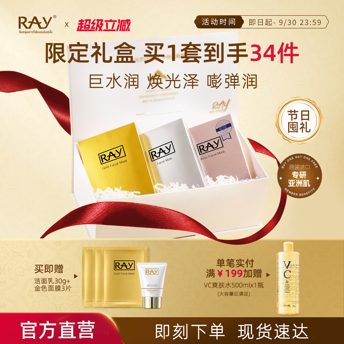 妆蕾ray泰国补水面膜礼盒套装节日生日送人实用高级感护肤品礼物