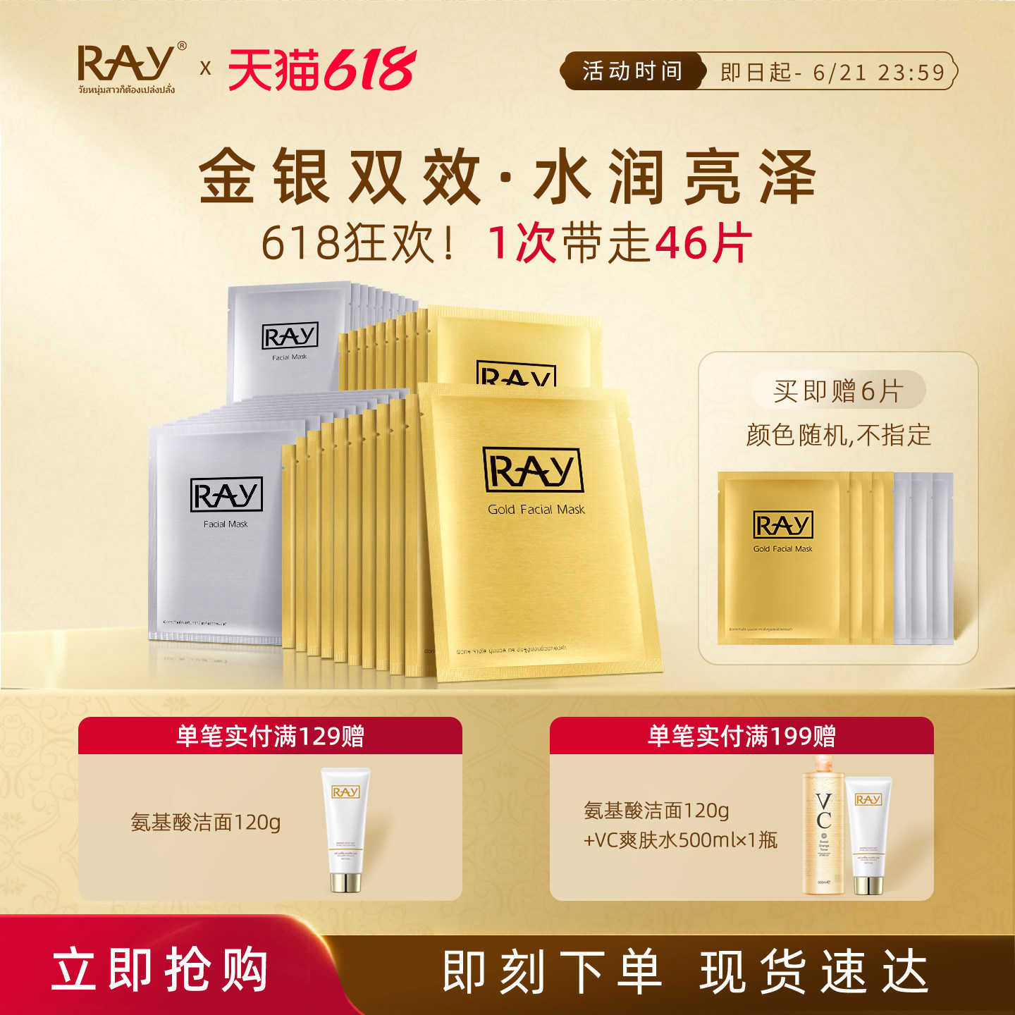 妆蕾ray泰国面膜补水女深层保湿清洁男士面膜40片官方旗舰店正品