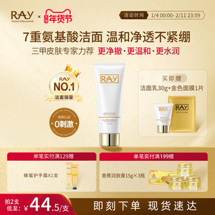 妆蕾RAY泰国洗面奶女温和氨基酸深层清洁补水保湿控油进口洁面乳