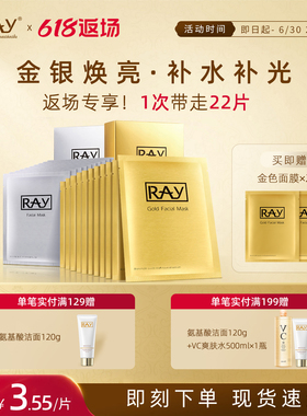 妆蕾ray泰国面膜女深层补水保湿熬夜提亮男士贴片官方正品旗舰店