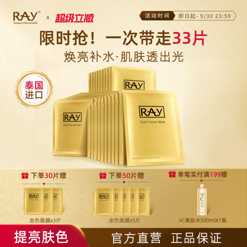 泰国热销TOP|面膜补水提亮肤色