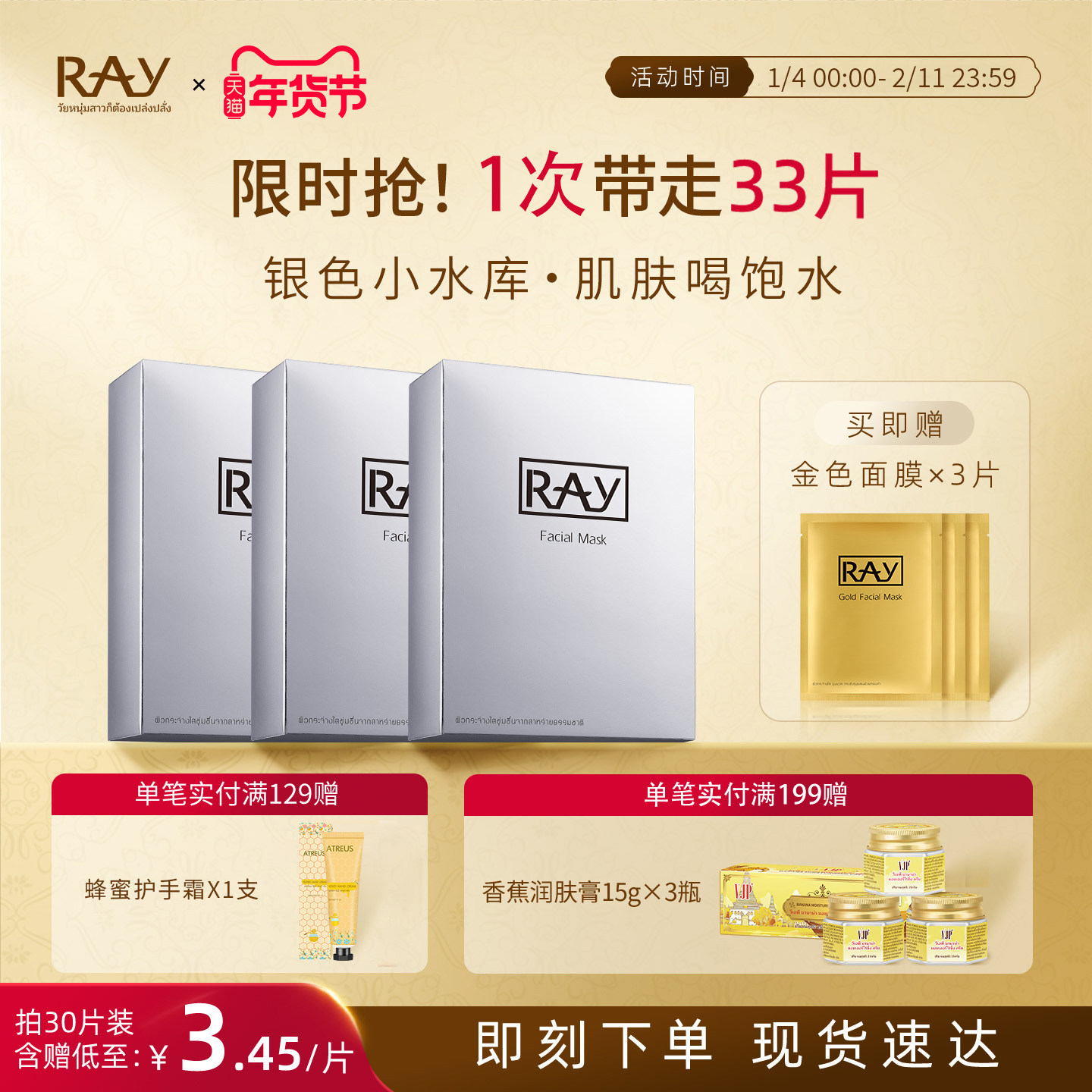 ױ��RAY��ĤŮ�����ᶬ����ˮ���屣ʪ���ˮ�󼡷���Ʒ̩������ 78Ԫ