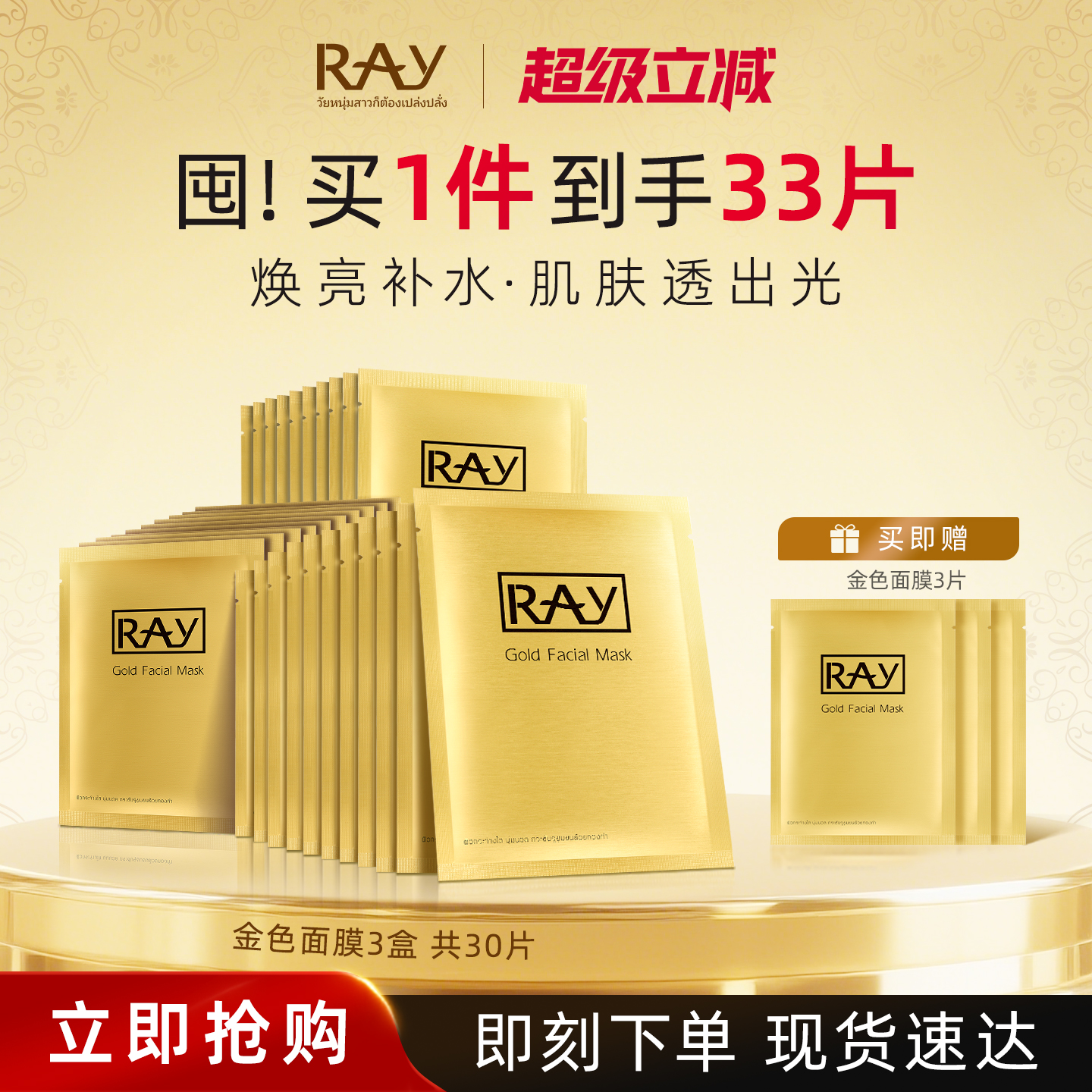 泰国热销TOP|经典补水面膜