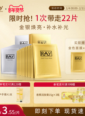 妆蕾ray泰国面膜女深层补水保湿熬夜提亮男士贴片官方正品旗舰店