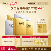 面膜60片官方正品 妆蕾ray泰国面膜补水女深层保湿 清洁男士 旗舰店