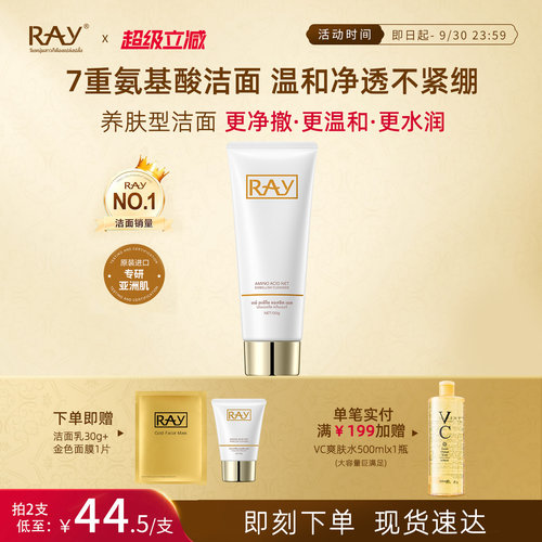 不好用包退！泰国老牌网红洗面奶