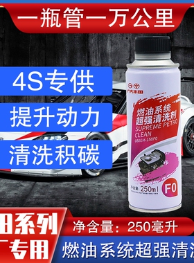 适用丰田纯牌卡罗拉雷凌皇冠锐志喷油嘴清洗剂燃油添加剂燃油宝
