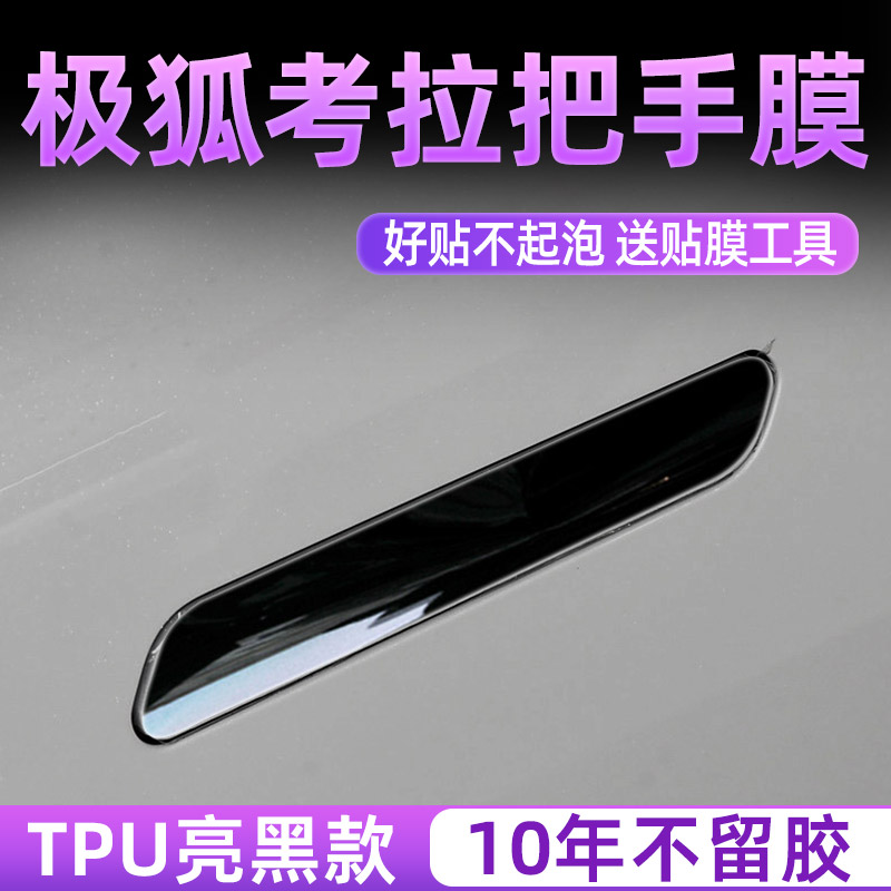 极狐考拉S门碗把手门把手图片