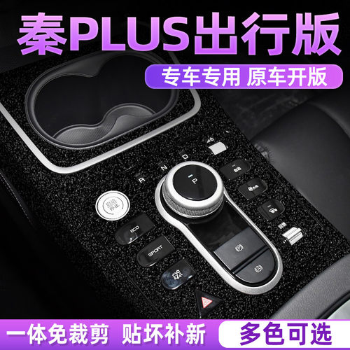 昂克赛拉中控内饰档位