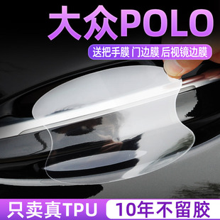 大众POLO汽车内用品内饰改装饰配件全车POLOPLUS门把手贴门碗保护