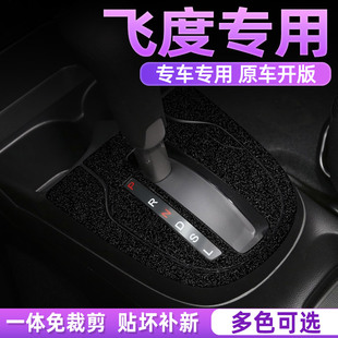 专用本田飞度gk5改装星空黑内饰中控排挡档位面板贴纸膜品件大全