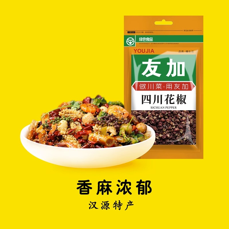 友加四川花椒50g 汉源地道麻椒香料卤料火锅底料特产花椒鸡