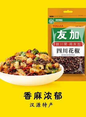 友加四川花椒50g 汉源地道麻椒香料卤料火锅底料特产花椒鸡