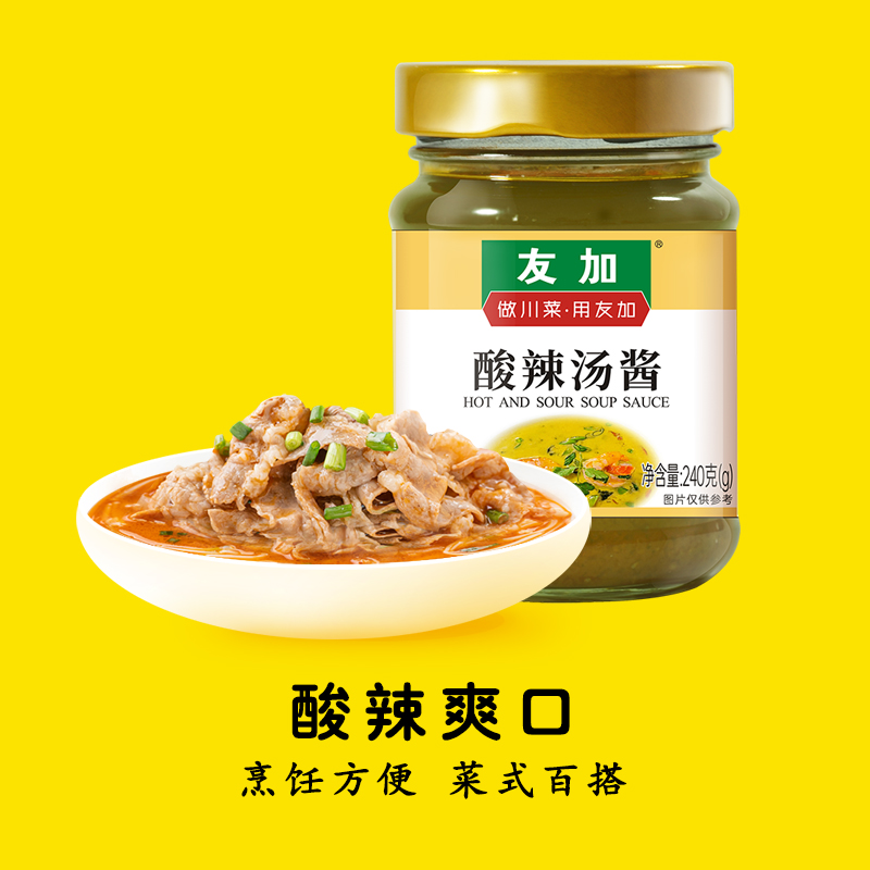 友加酸辣汤酱酸汤肥牛调料酸辣味