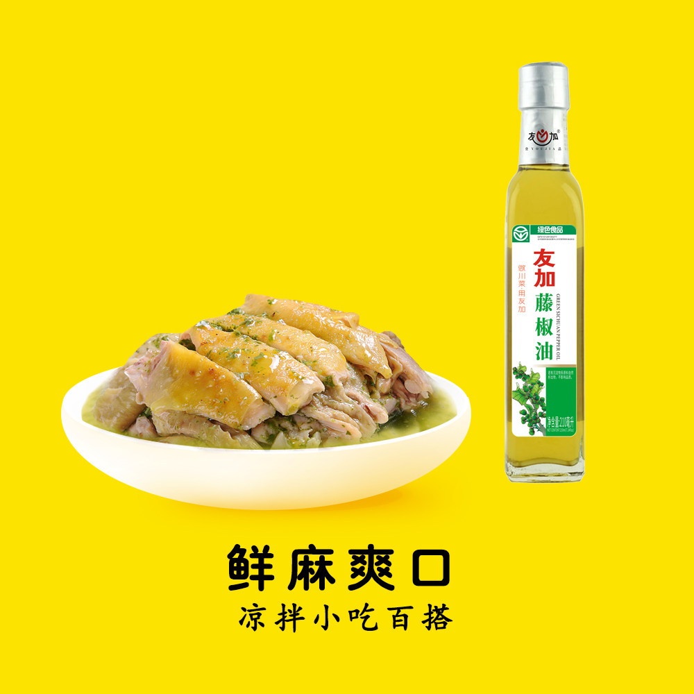 友加藤椒油210ml 四川特产凉拌菜麻椒油拌面川味鲜麻爽口食用油