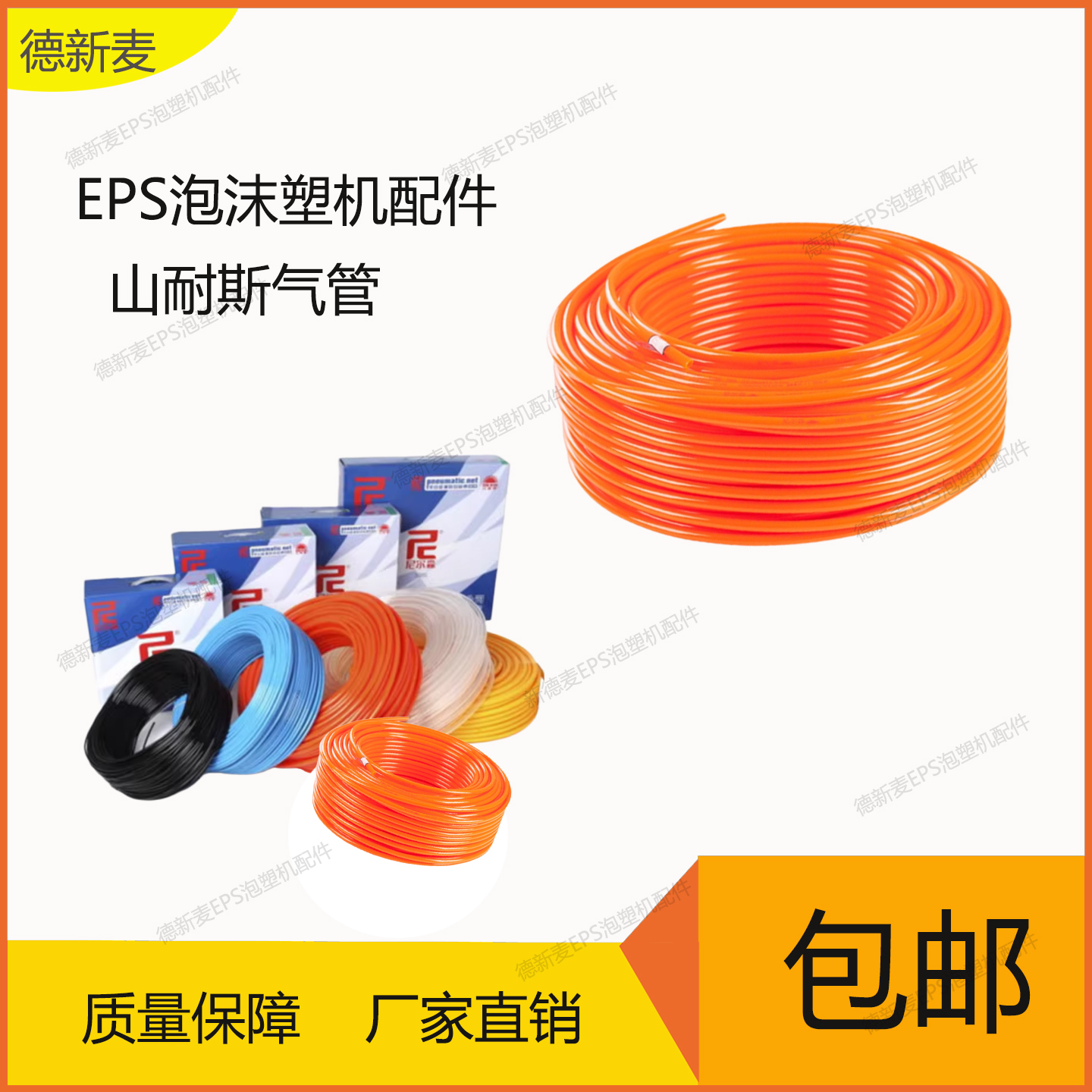 eps配件山耐斯气管防爆软管气管