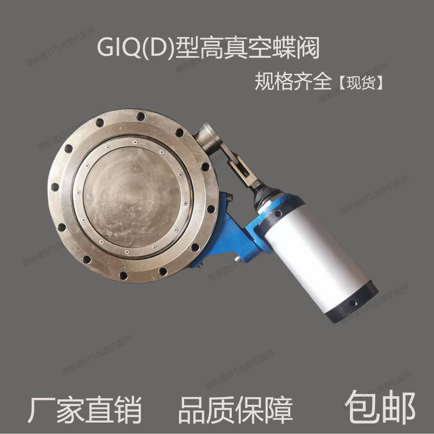 阀门苯板机械泡塑配件对夹式蝶阀