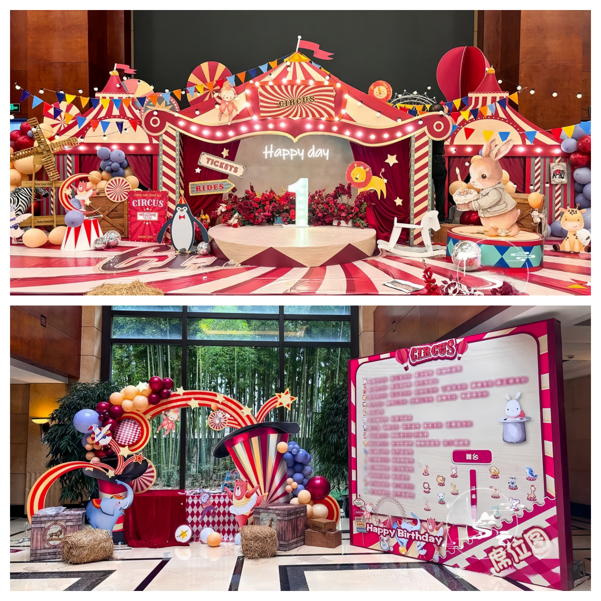 马戏团主题生日派对kt板席位图拱门气球实物底座支架材料包cl0598,节庆用品/礼品,装扮布置套餐,淘宝优惠券,粉丝福利购,淘宝优惠卷