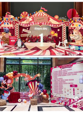 马戏团主题生日派对kt板席位图拱门气球实物底座支架材料包cl0598