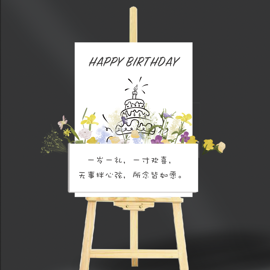 蛋糕双层迎宾牌布置kt板底座支架实物材料包cl0684