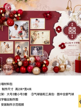 红色照片墙订婚宴生日派对布置kt板气球实物底座支架材料包cl0057