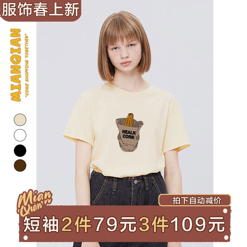 棉牵2024夏季新款纯棉奶白色正肩短袖t恤女小个子宽松显瘦半袖潮