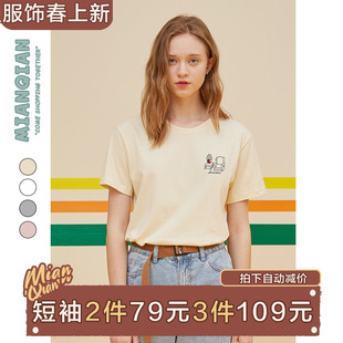 学生半袖 棉牵韩系简约纯棉短袖 显白宽松大码 韩版 上衣潮 t恤女夏季