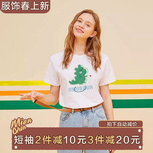 棉牵可爱小恐龙甜美学院风夏季白色上衣修身显瘦正肩短袖t恤女夏