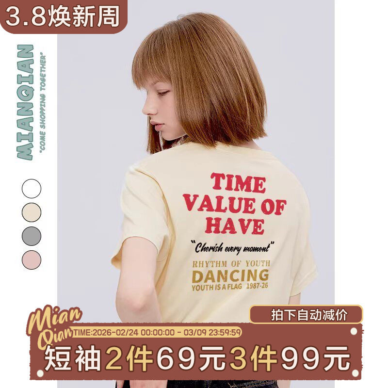 棉牵美式复古米色正肩短袖t恤女显瘦遮肉纯棉半袖夏季薄款上衣