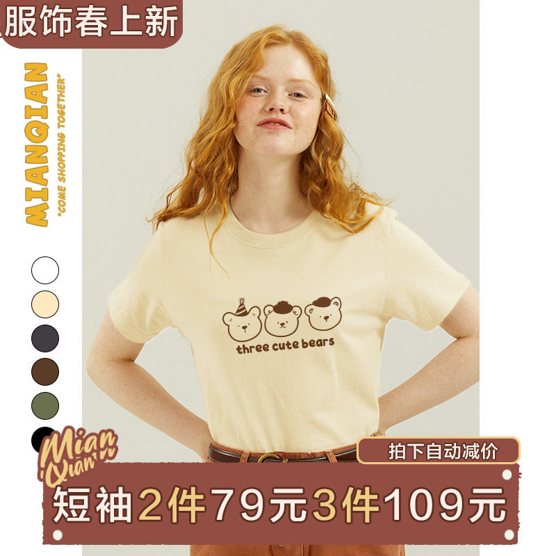 棉牵日系可爱卡通印花杏色正肩t恤女短袖宽松纯棉小个子半袖体恤