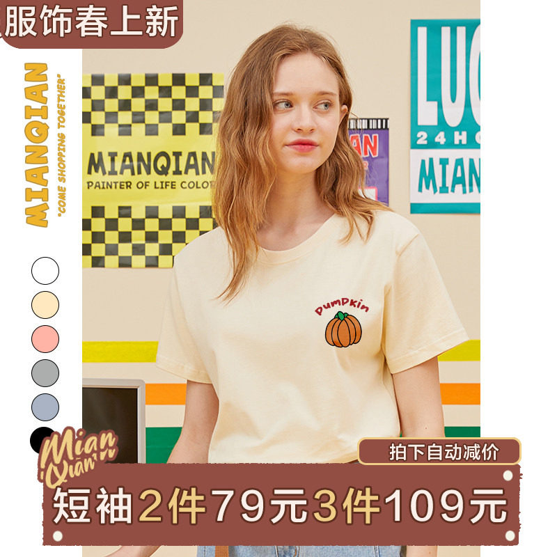 棉牵简约胸标印花正肩杏色短袖t恤女小个子夏季宽松显瘦纯棉半袖