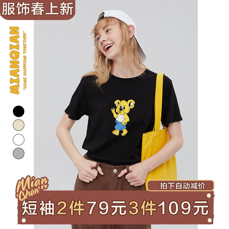 棉牵黑色短袖t恤女2024新款夏季小个子宽松上衣纯棉半袖打底衫潮
