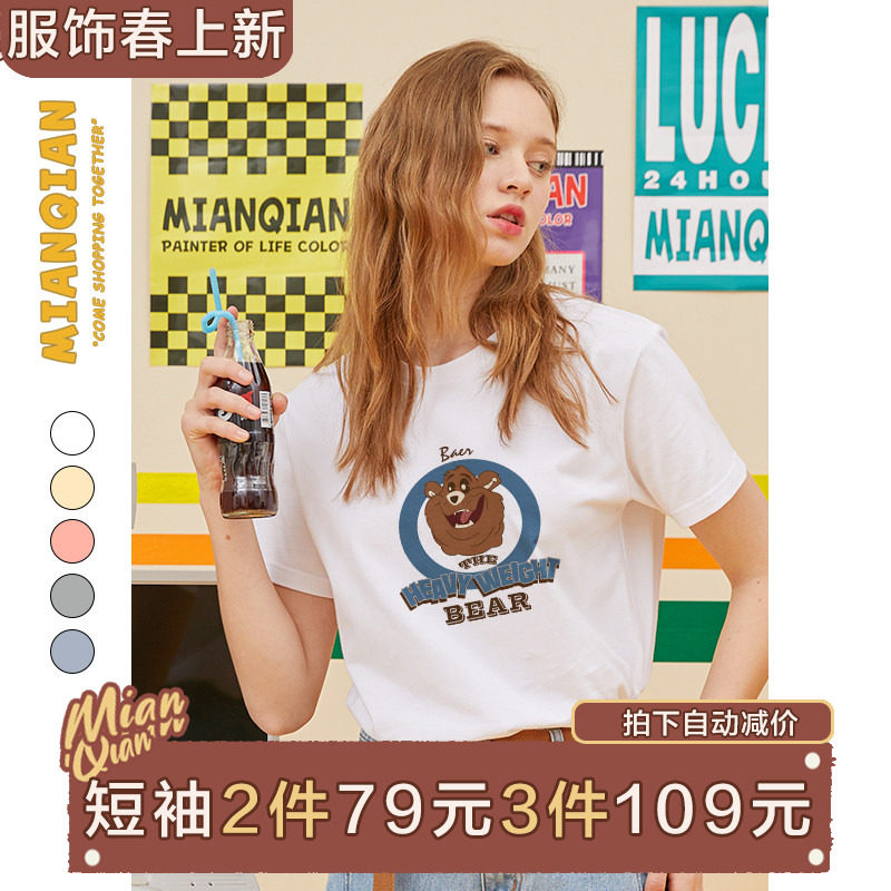 棉牵日韩甜酷风卡通印花白色正肩t恤女短袖夏季纯棉宽松显瘦半袖