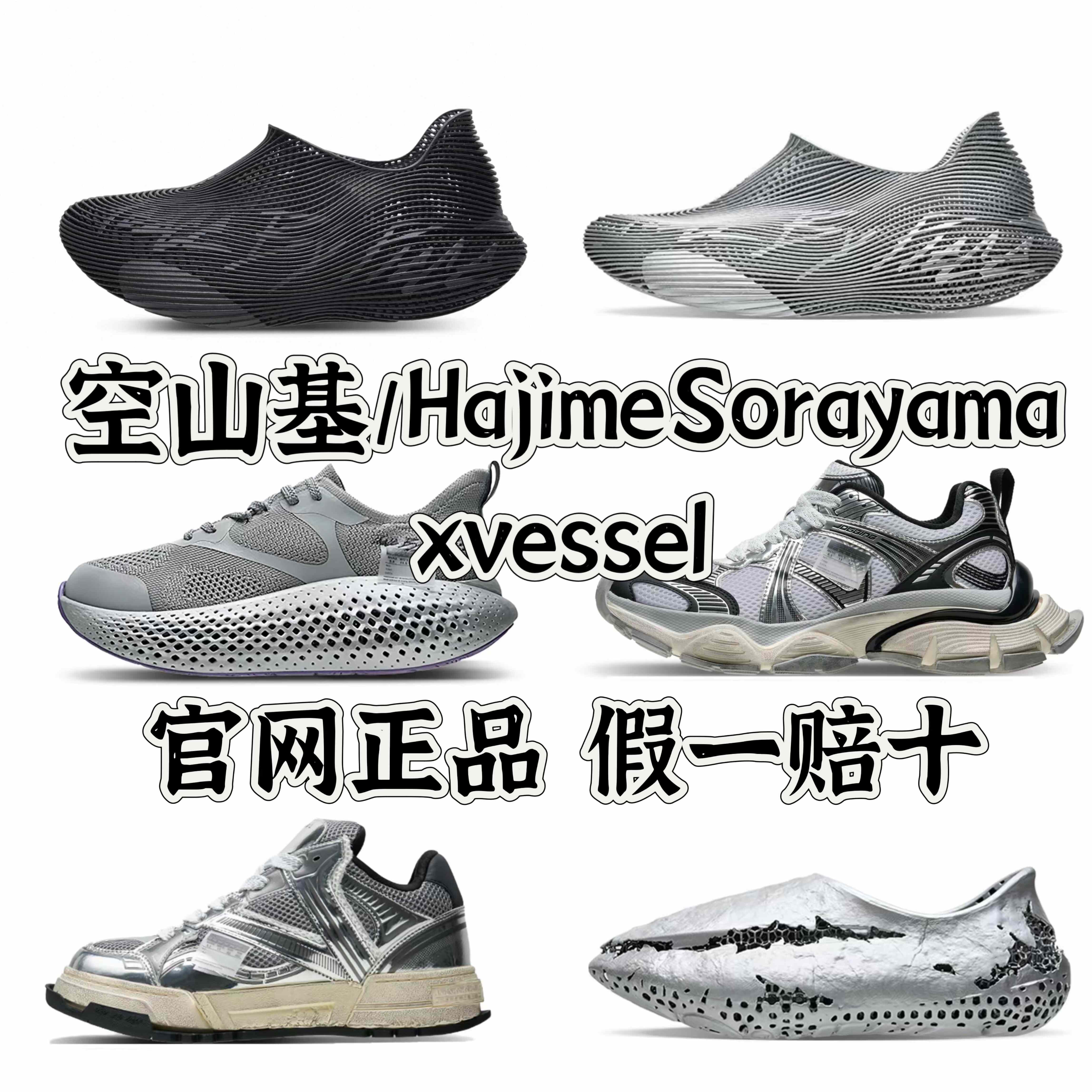 吴建豪xvessel空山基联名老爹鞋3D一脚蹬低帮灰色厚底时尚休闲鞋