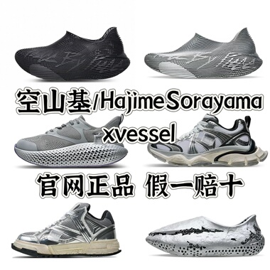 吴建豪xvessel空山基联名老爹鞋3D一脚蹬低帮灰色厚底时尚休闲鞋