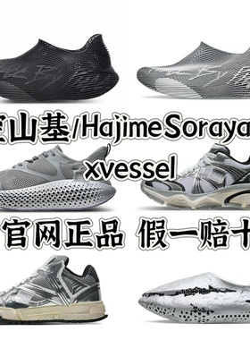 吴建豪xvessel空山基联名老爹鞋3D一脚蹬低帮灰色厚底时尚休闲鞋