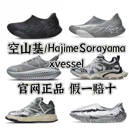 吴建豪xvessel空山基联名老爹鞋3D一脚蹬低帮灰色厚底时尚休闲鞋