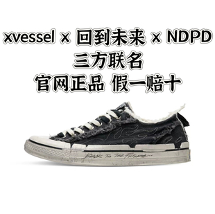 吴建豪xvessel回到未来NDPD三方联名火焰做旧休闲板鞋明星同款