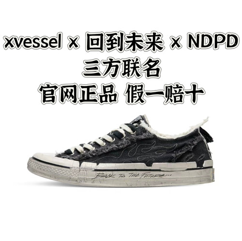 吴建豪xvessel回到未来NDPD三方联名火焰做旧裂痕鞋休闲板鞋