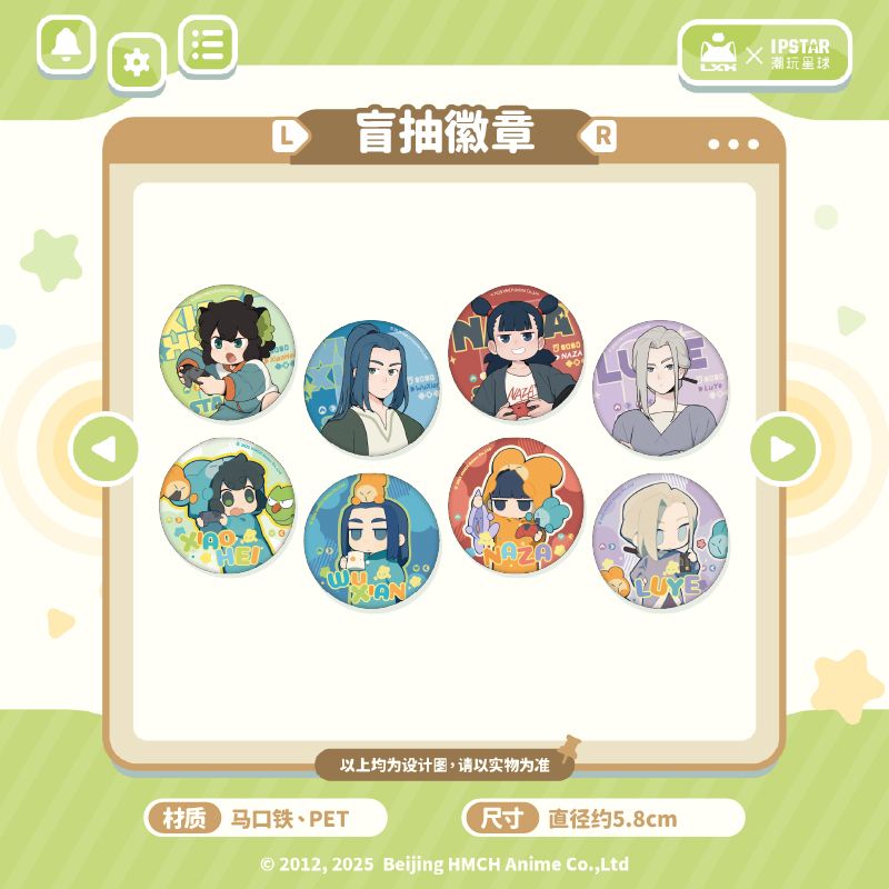 正版罗小黑战记游戏派对徽章吧唧挂件无限鹿野艾漫动漫周边