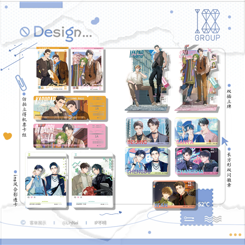 正版现货《188男团》CITYWALK衍生周边 徽章透卡明信片套组,模玩/动漫/周边/娃圈三坑/桌游,动漫徽章/立牌,淘宝优惠券,粉丝福利购,淘宝优惠卷