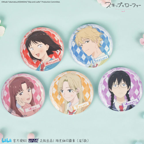 暴蒙正版跃动青春珠光细闪徽章吧唧 岩仓美津未志摩聪介官谷周边