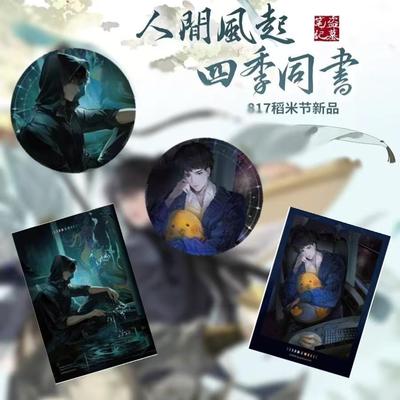 马口铁正版盗墓笔记稻米节徽章