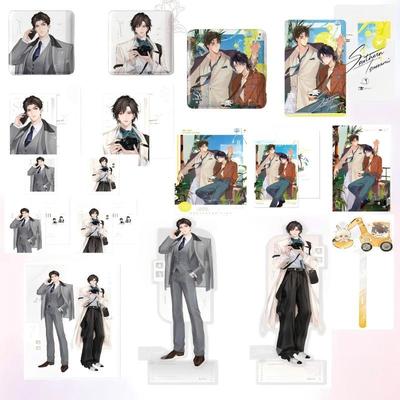 现货正版 南方海啸 二期相视系列/夏日晚风系列 原著向衍生周边