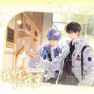 正版《我行让我来》春日系列 ALL IN套组 徽章吧唧相卡简茸路柏沅