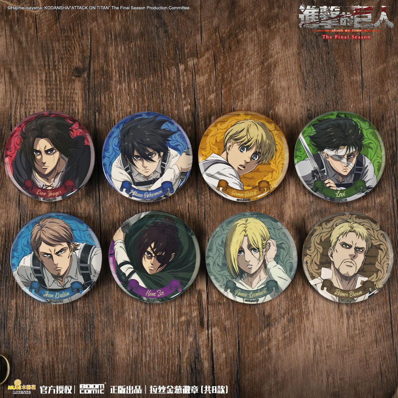 暴蒙正版进击的巨人拉丝金葱徽章_吧唧利威尔官谷