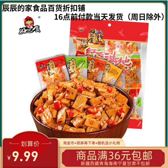 23/10/14 好巴食南溪经典豆干 混合四味400g （约16袋）独立包装怎么看?
