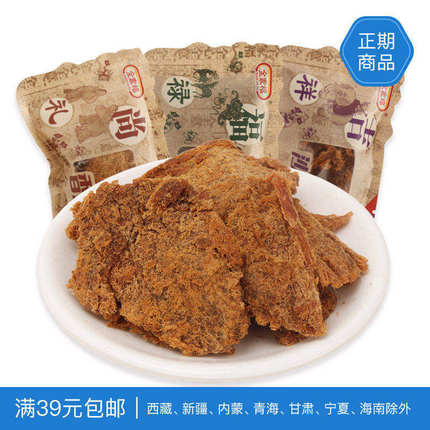 26/10/24全家福肉干约30克沙嗲五香香辣手撕即食小袋猪肉零食